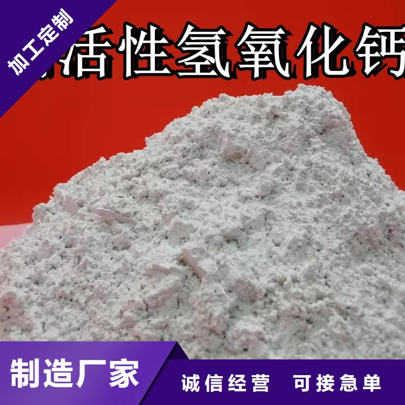 重信誉高比表面积氢氧化钙批发厂家