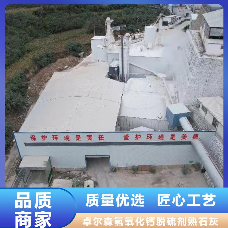 有实力的熟石灰厂家