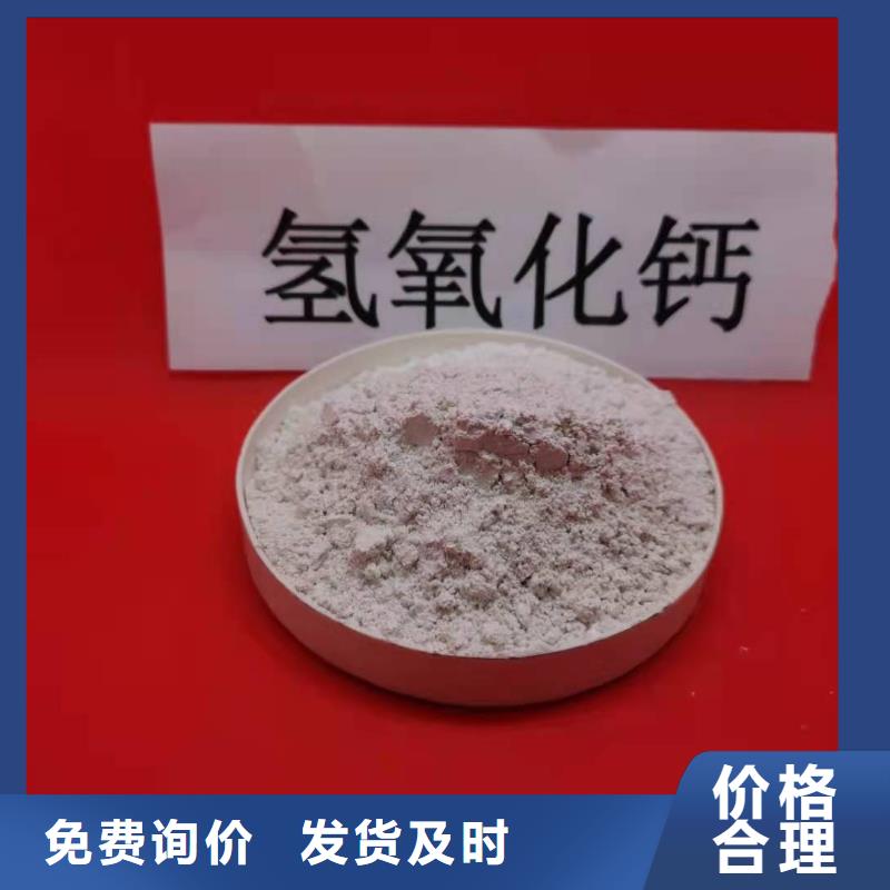 高活性熟石灰批发厂家价格优惠