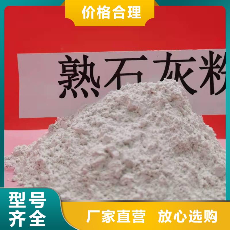 重信誉高比表面积氢氧化钙批发厂家