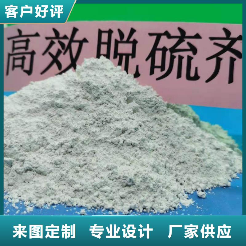 靠谱的高活性氢氧化钙批发商