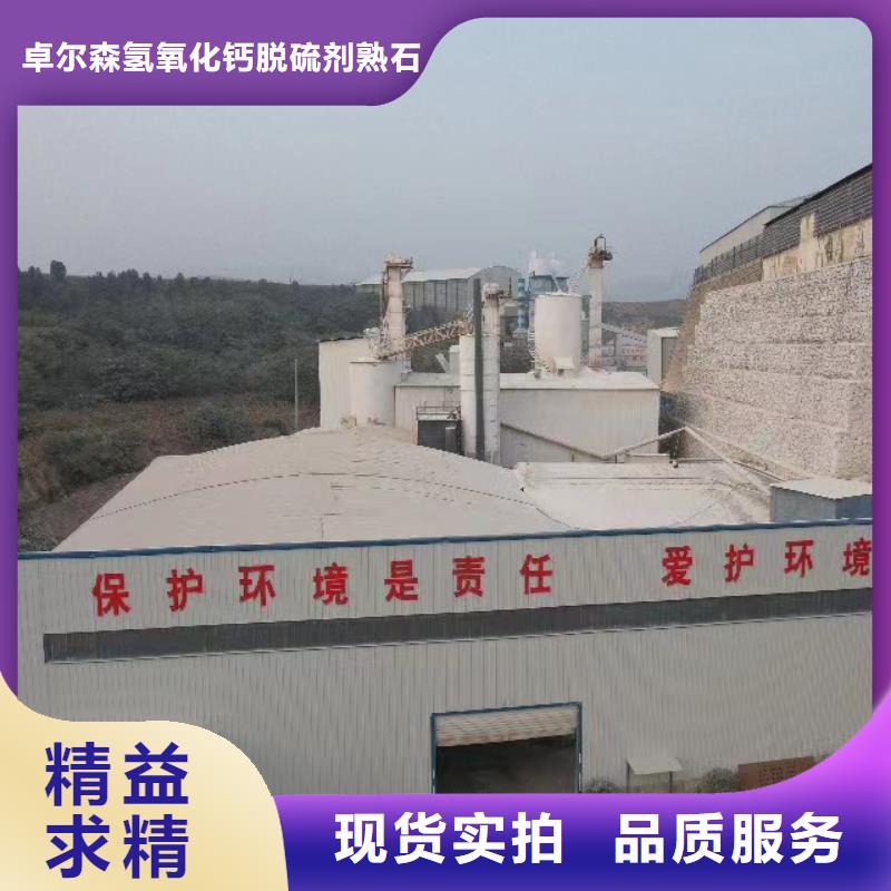 高活性熟石灰质量合格