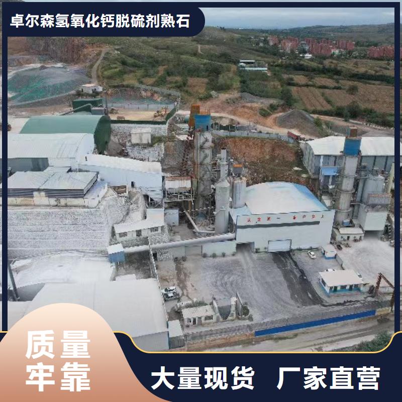 有实力的熟石灰厂家