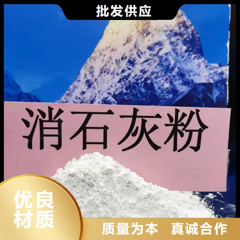 靠谱的高活性氢氧化钙批发商