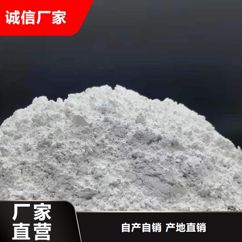 高活性熟石灰批发厂家价格优惠