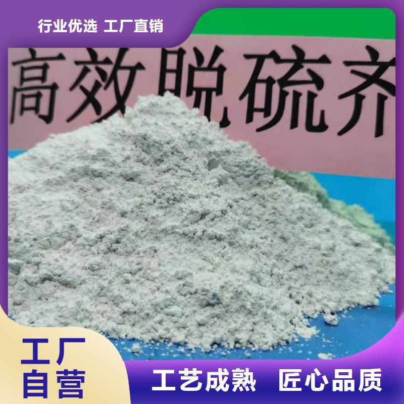 靠谱的高活性氢氧化钙批发商
