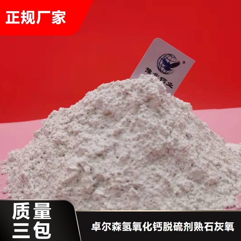 氢氧化钙_可定制