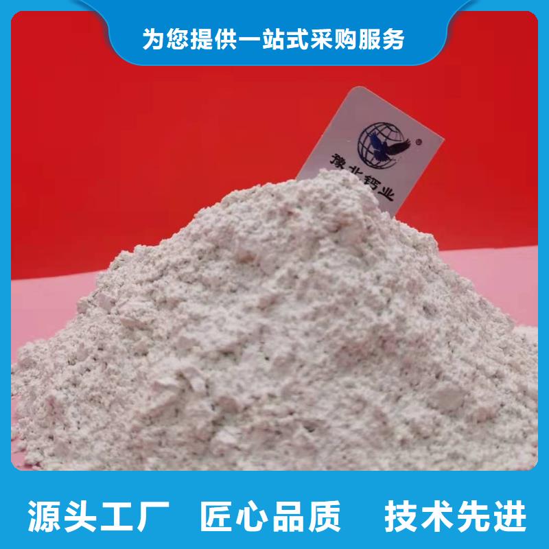 有实力的熟石灰厂家