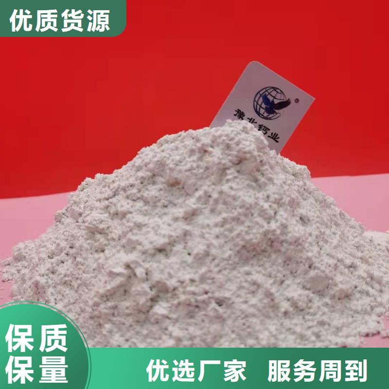 靠谱的高活性氢氧化钙批发商