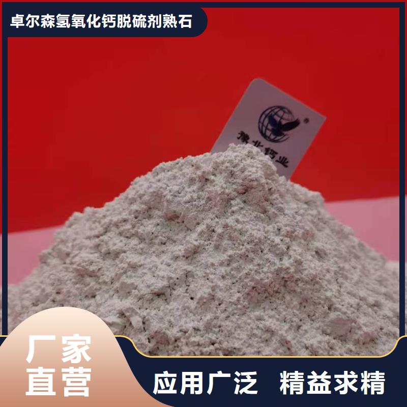 靠谱的高活性氢氧化钙批发商