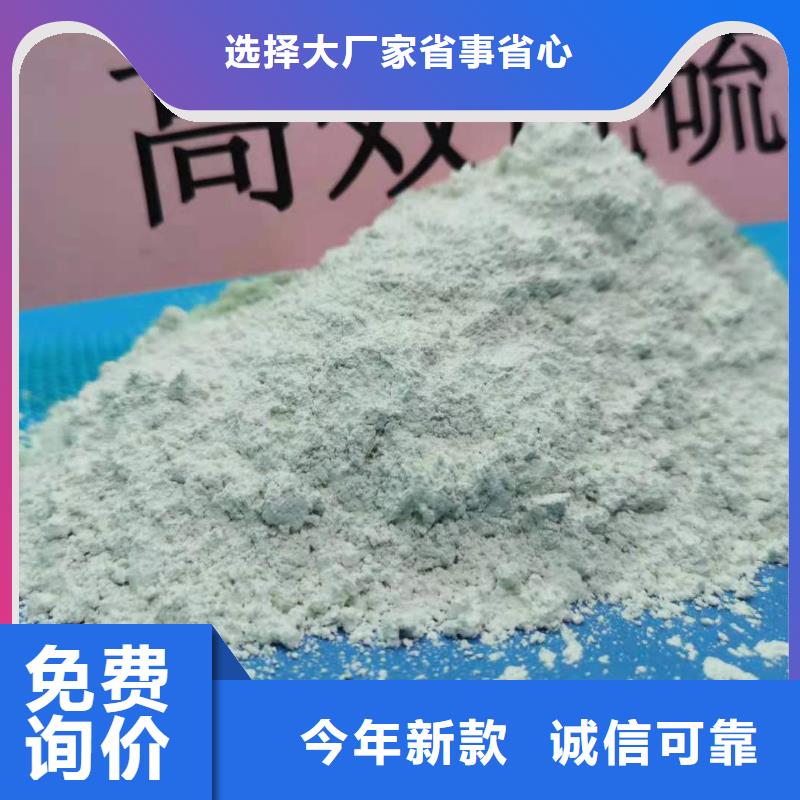 靠谱的高活性氢氧化钙批发商