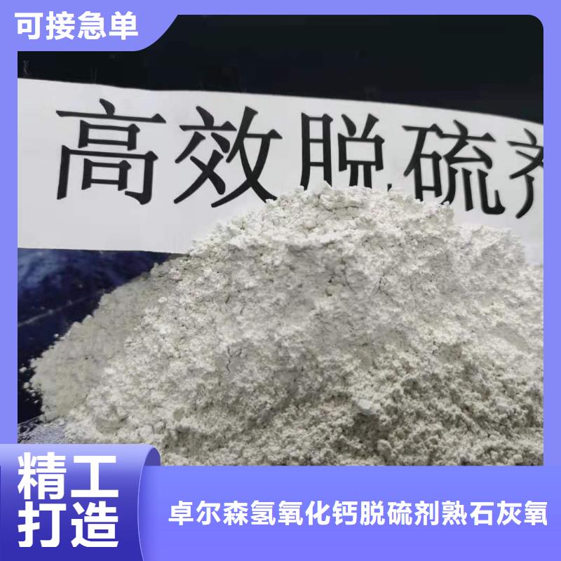 高活性熟石灰质量合格