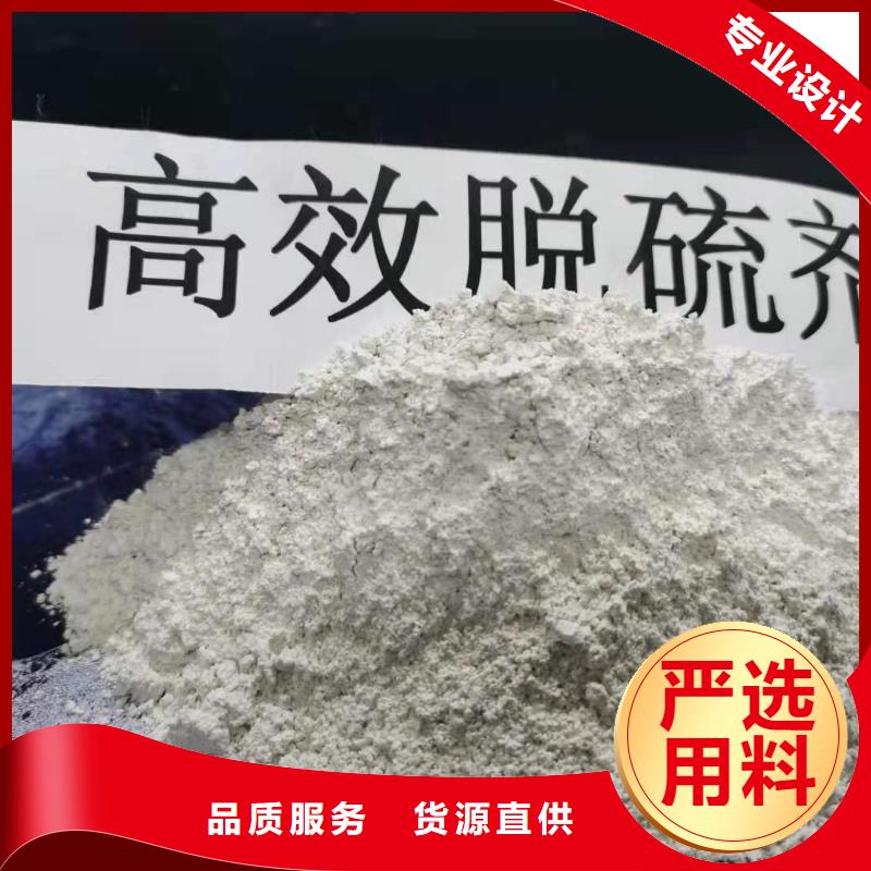靠谱的高活性氢氧化钙批发商