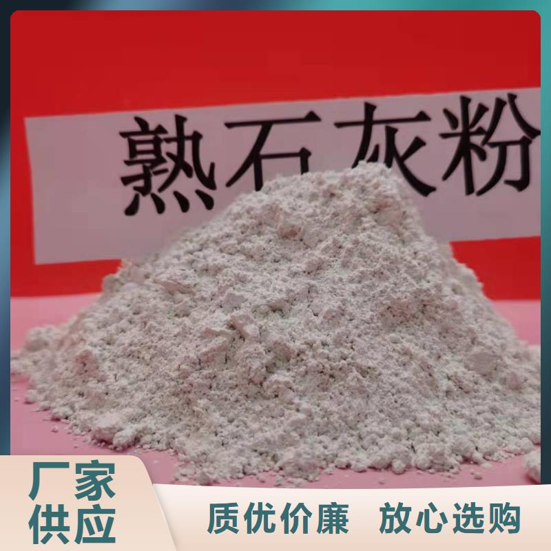 有实力的熟石灰厂家