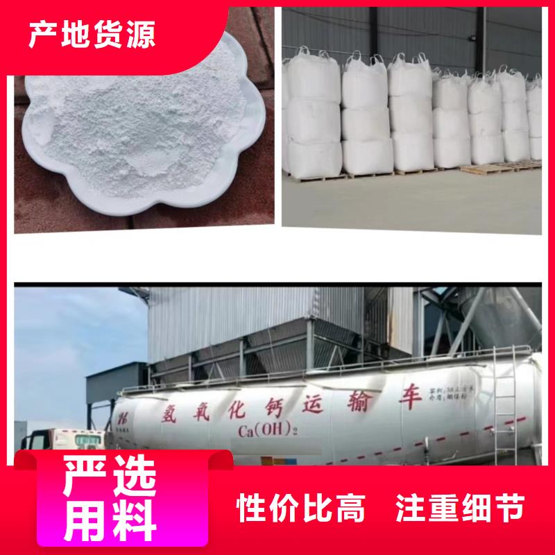高活性熟石灰批发厂家价格优惠