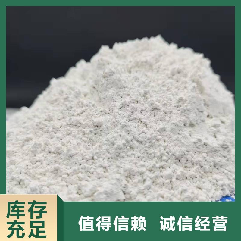 高活性熟石灰批发厂家价格优惠