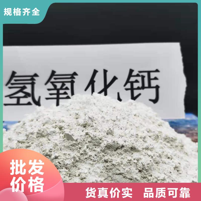 高活性熟石灰批发厂家价格优惠