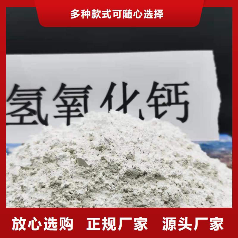 靠谱的高活性氢氧化钙批发商