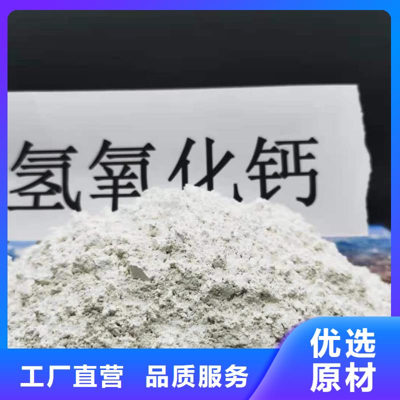 有实力的熟石灰厂家