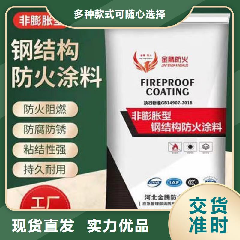 
非膨胀型防火涂料采购价格