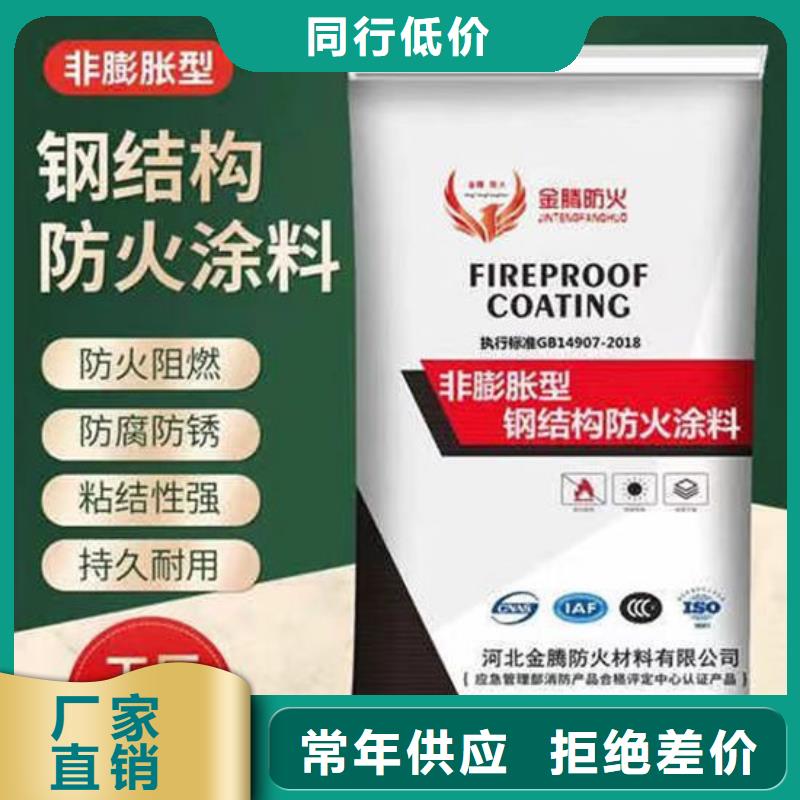 金腾薄型防火涂料源头厂家