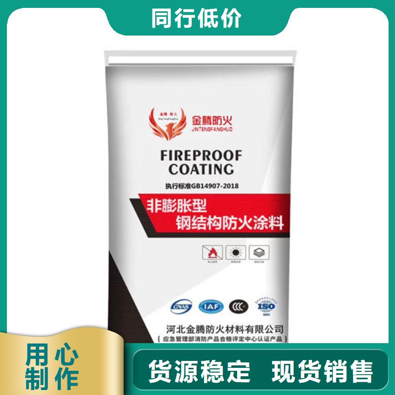 非膨胀防火涂料价格