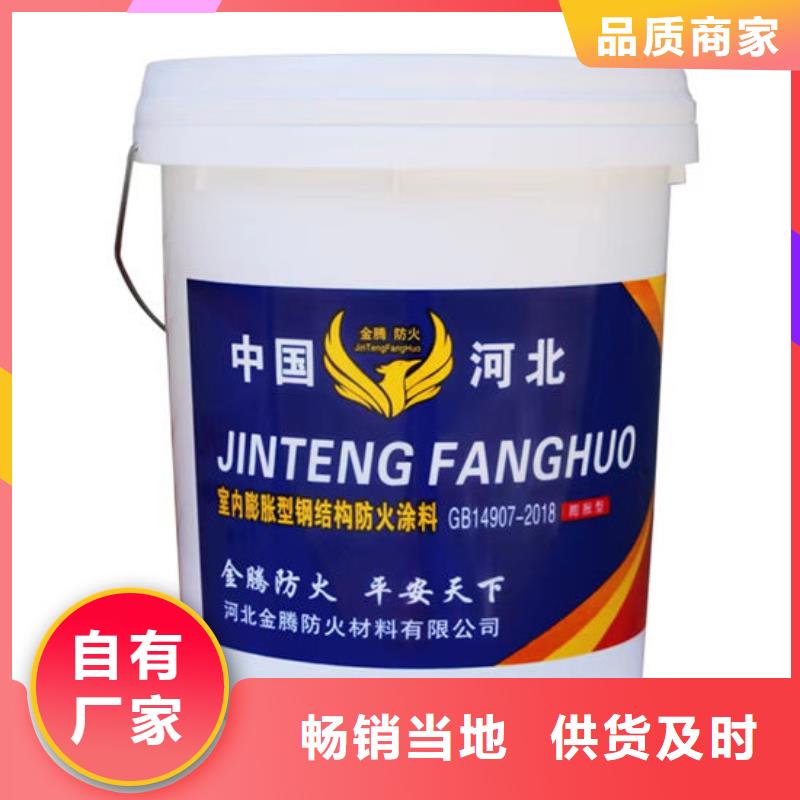 金腾薄型防火涂料源头厂家