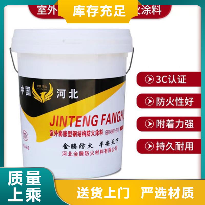 
薄涂型防火涂料厂家直销