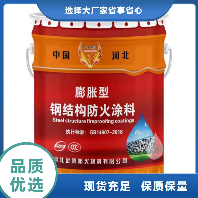 
非膨胀型防火涂料厂家