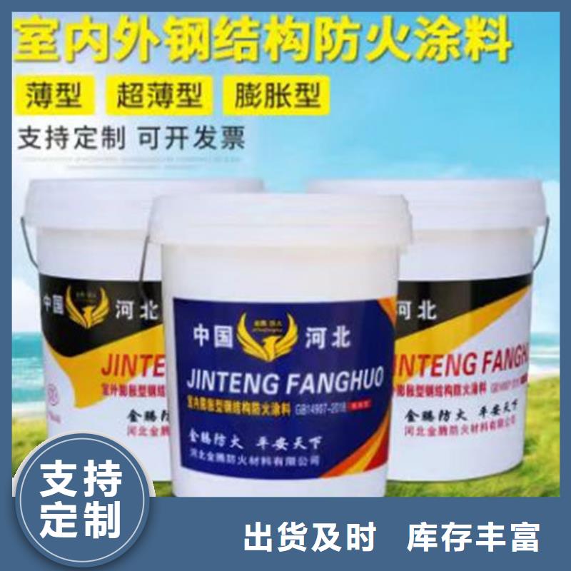 
超薄型钢结构防火涂料实力老厂