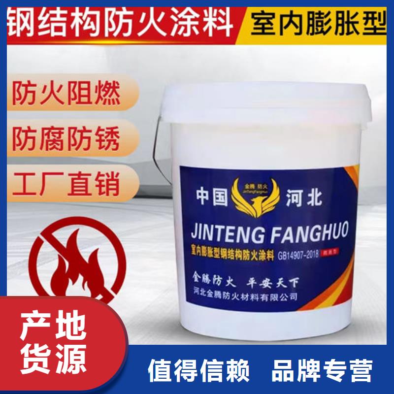 金腾超薄型防火涂料诚信厂家