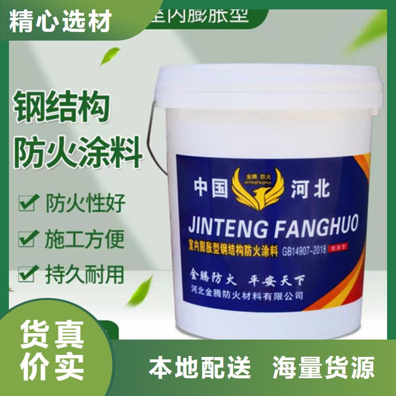 
非膨胀型防火涂料厂家