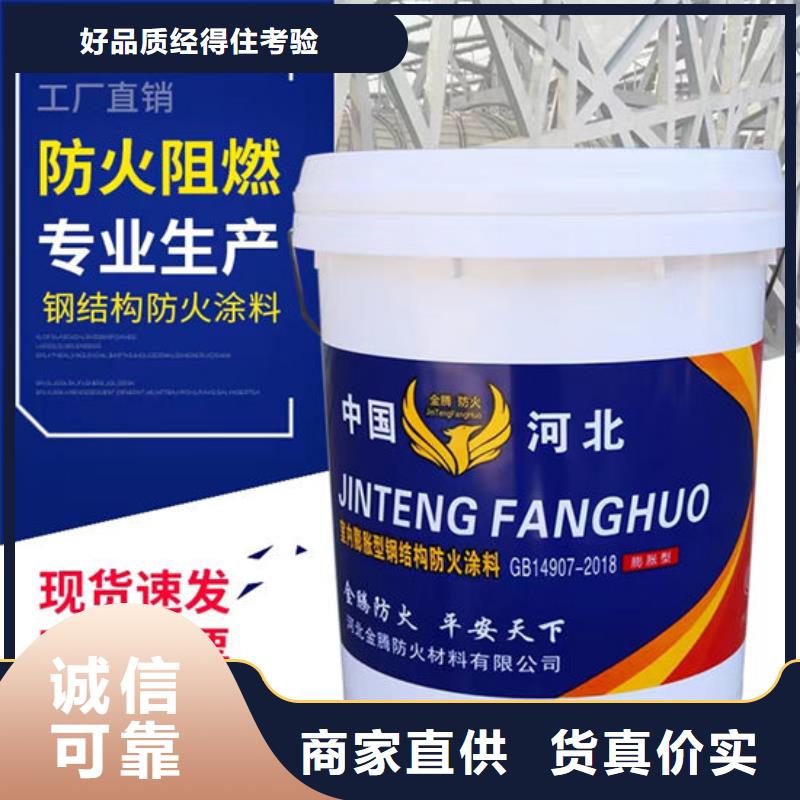 
薄涂型防火涂料批发价格
