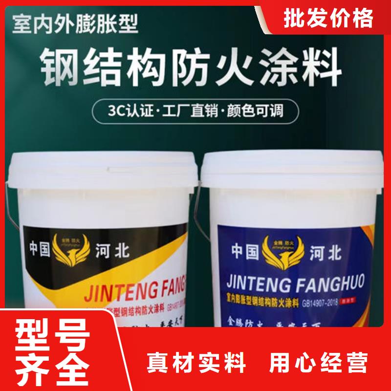 
薄涂型防火涂料品质优