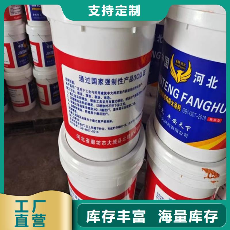 钢结构石膏基防火涂料厂家电话