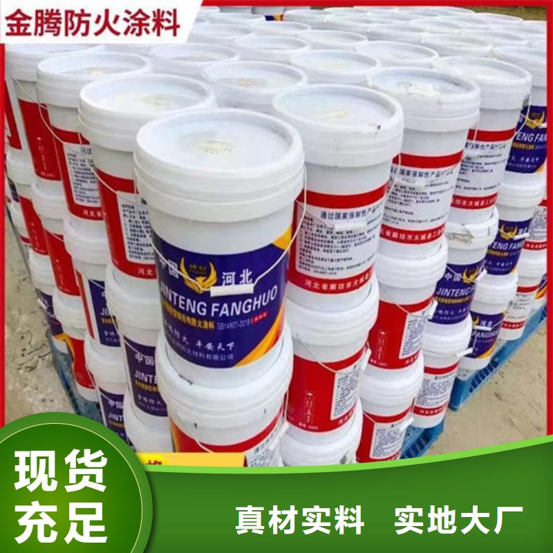 非膨胀型防火涂料厂家