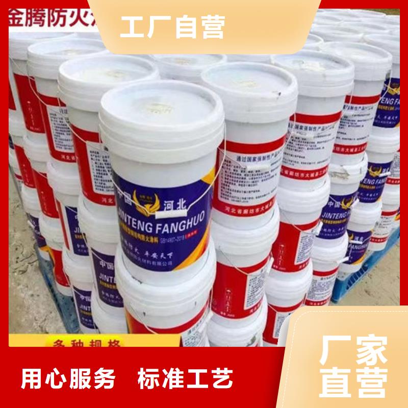 薄型钢结构防火涂料量大从优