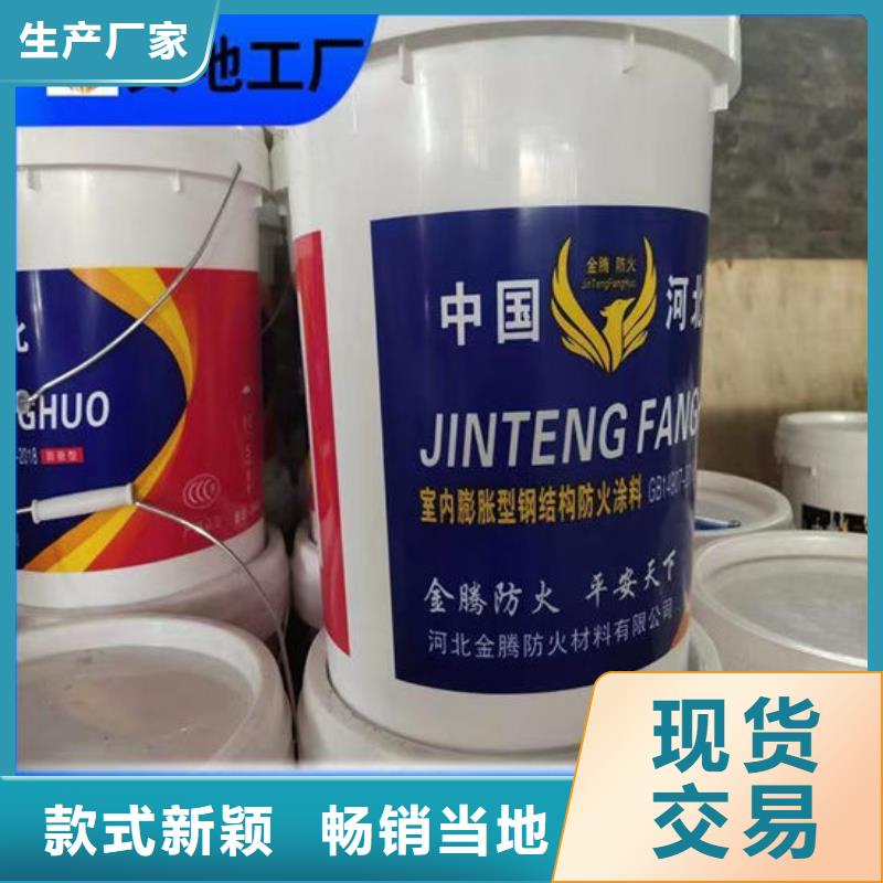 非膨胀型防火涂料厂家