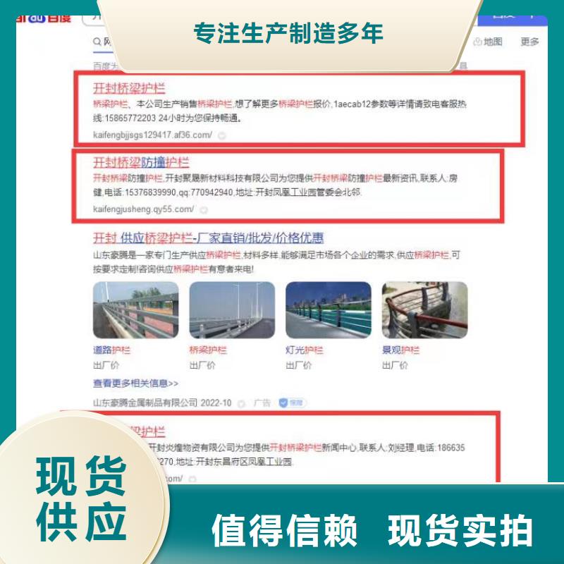 菏泽本土b2b网站产品营销收录快