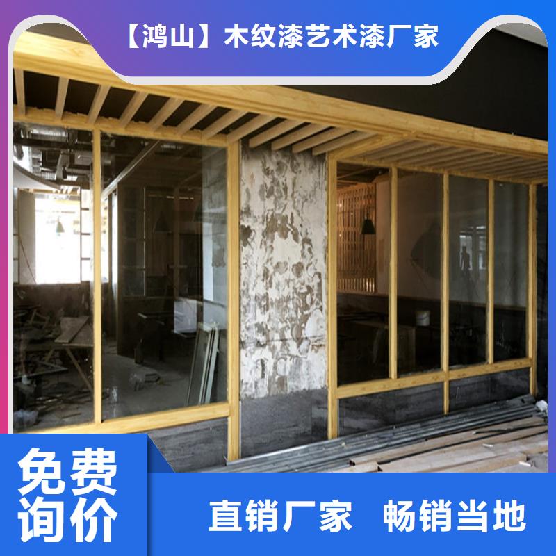 仿木纹漆灰泥漆精工细作品质优良