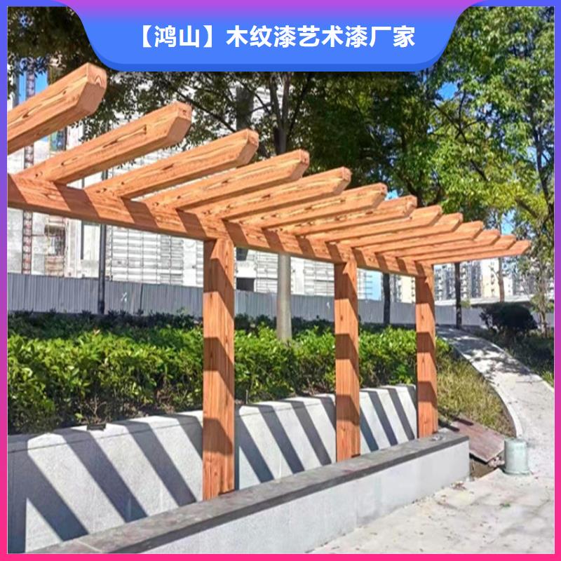 仿木纹漆_仿泥巴涂料厂商服务至上
