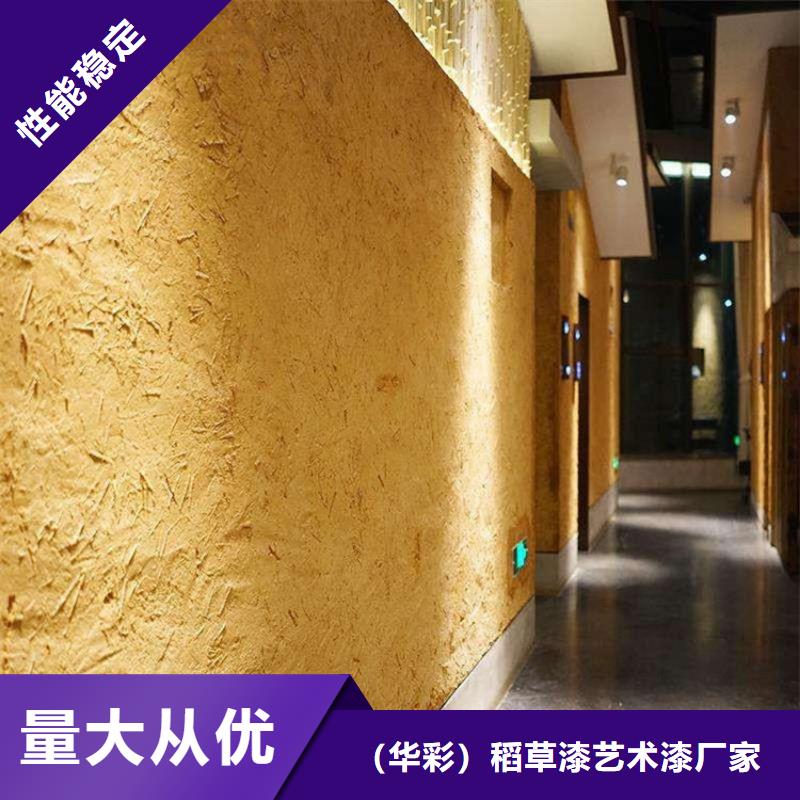 仿夯土肌理漆源头工厂,质量保证