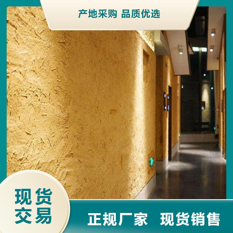 民宿改造稻草漆厂家批发,质优价廉,承接工程