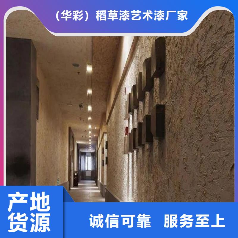 稻草漆专业施工,源头工厂