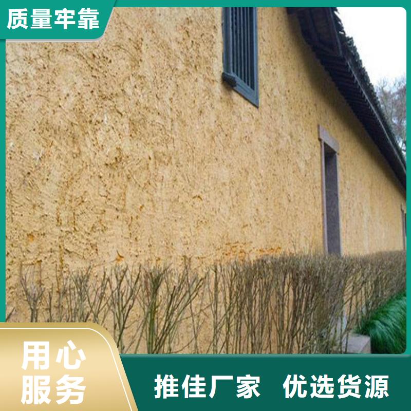 民宿改造稻草漆厂家批发,质优价廉,承接工程