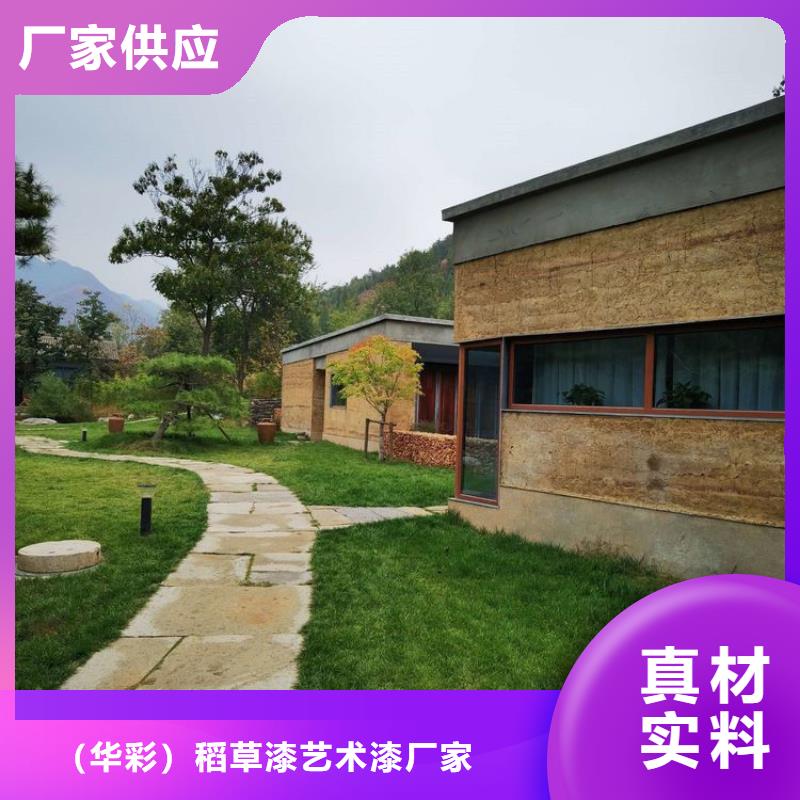 酒店民宿稻草漆专业施工,源头工厂