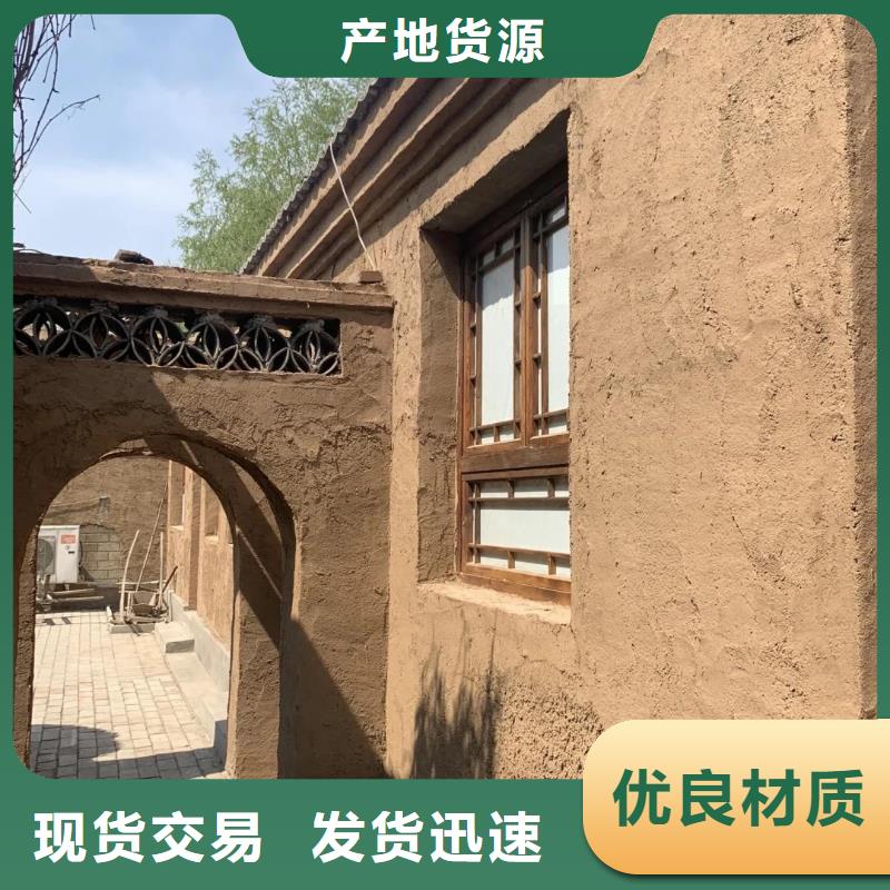 乡村改造，稻草漆厂家，环保涂料，稻草漆批发价格