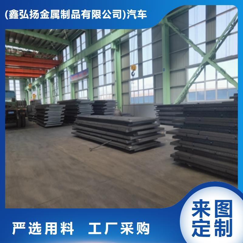 定做500L高强钢板