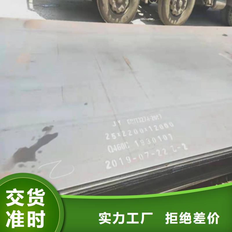 Q460NC高强板价格优惠