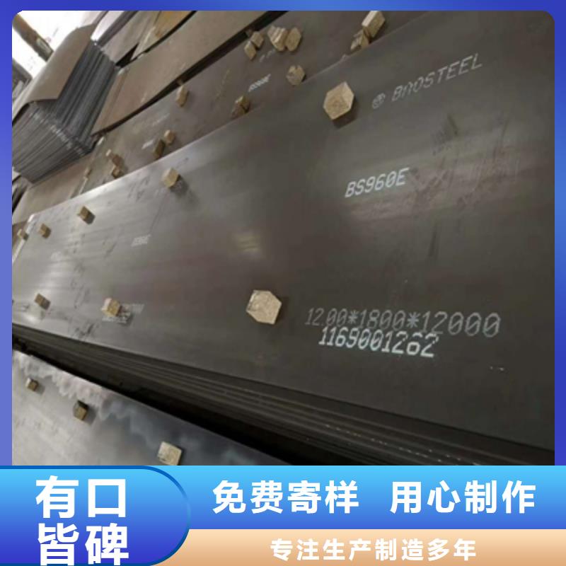 Q460C热板加工定制